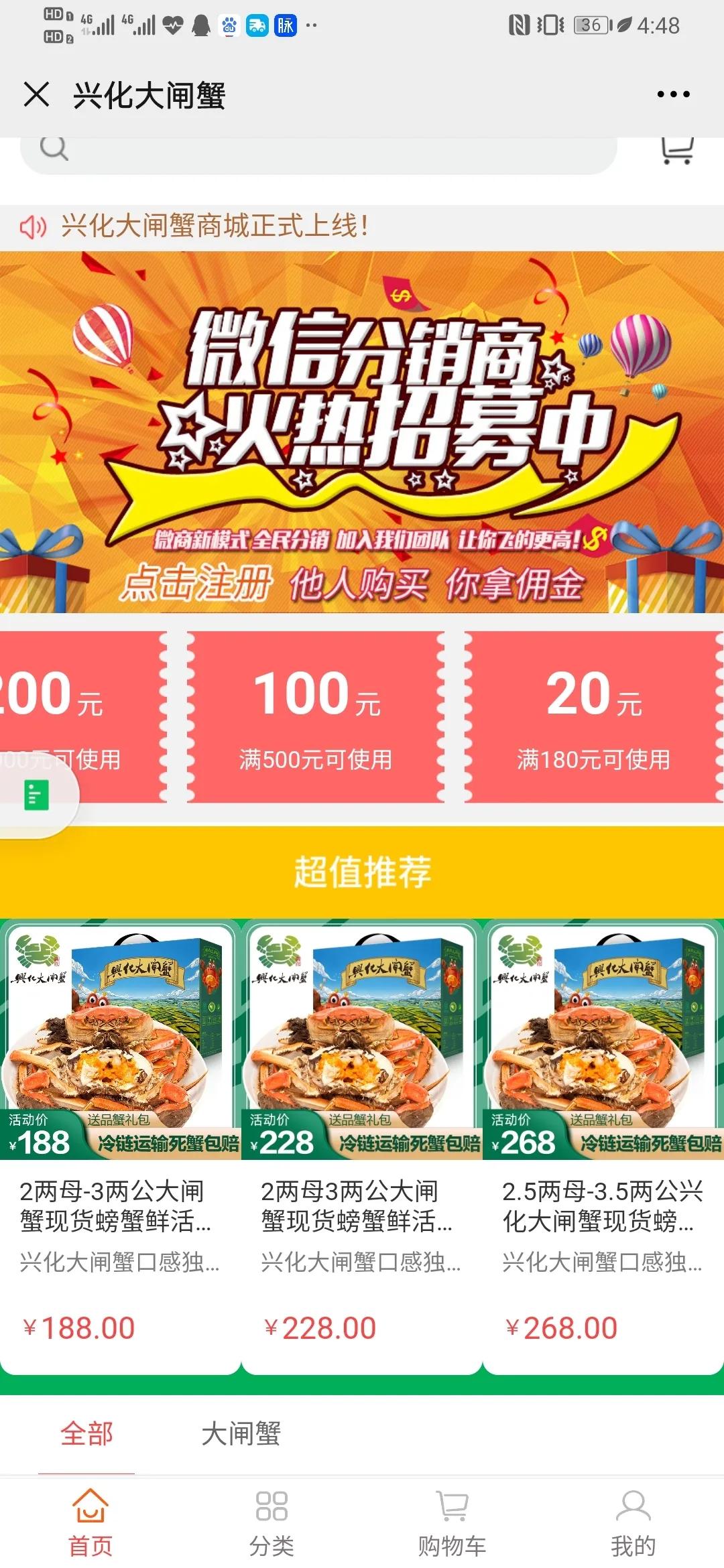 “兴化大闸蟹”冠名高铁正式启程,中企动力助力其绽放中国速度