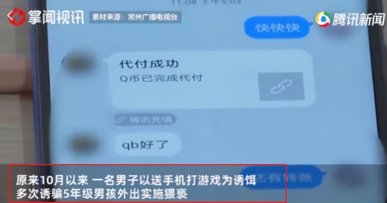 我在网上目睹不要脸的“叔叔”们,侵害这群男孩