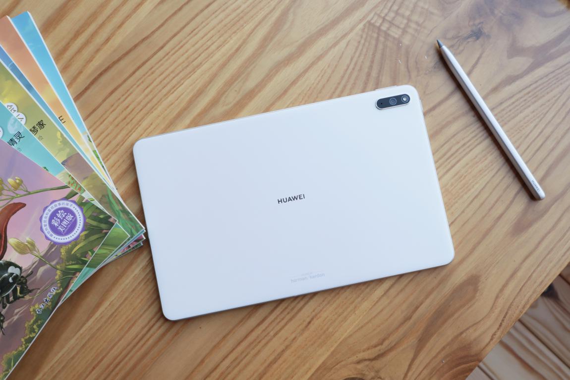 在线学习与家庭教辅神器华为MatePad评测