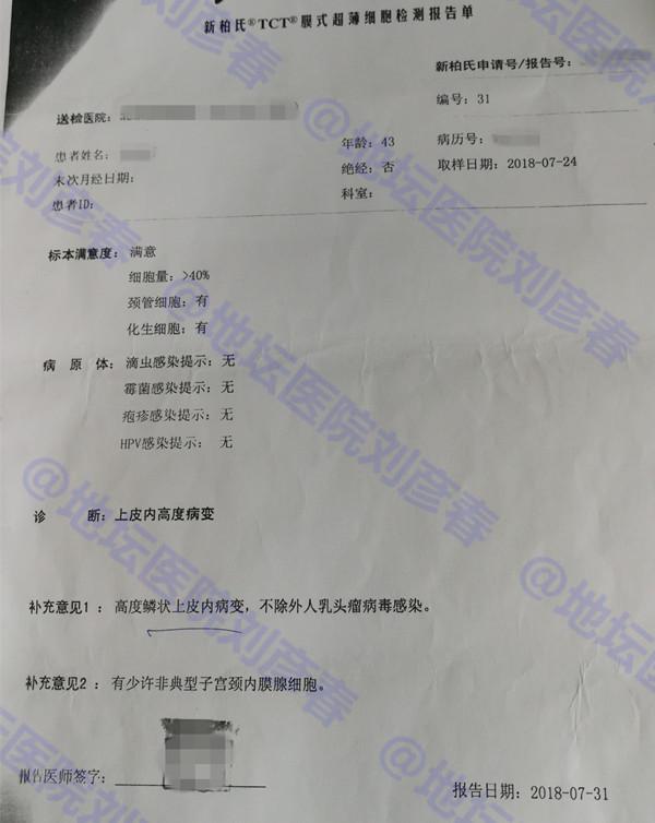高危型hpv病毒是怎么引起的,持续感染高危hpv一定会患宫颈癌么