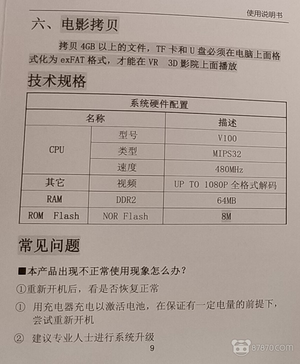 华强北vr一体机批发,vr二手一体机专卖店