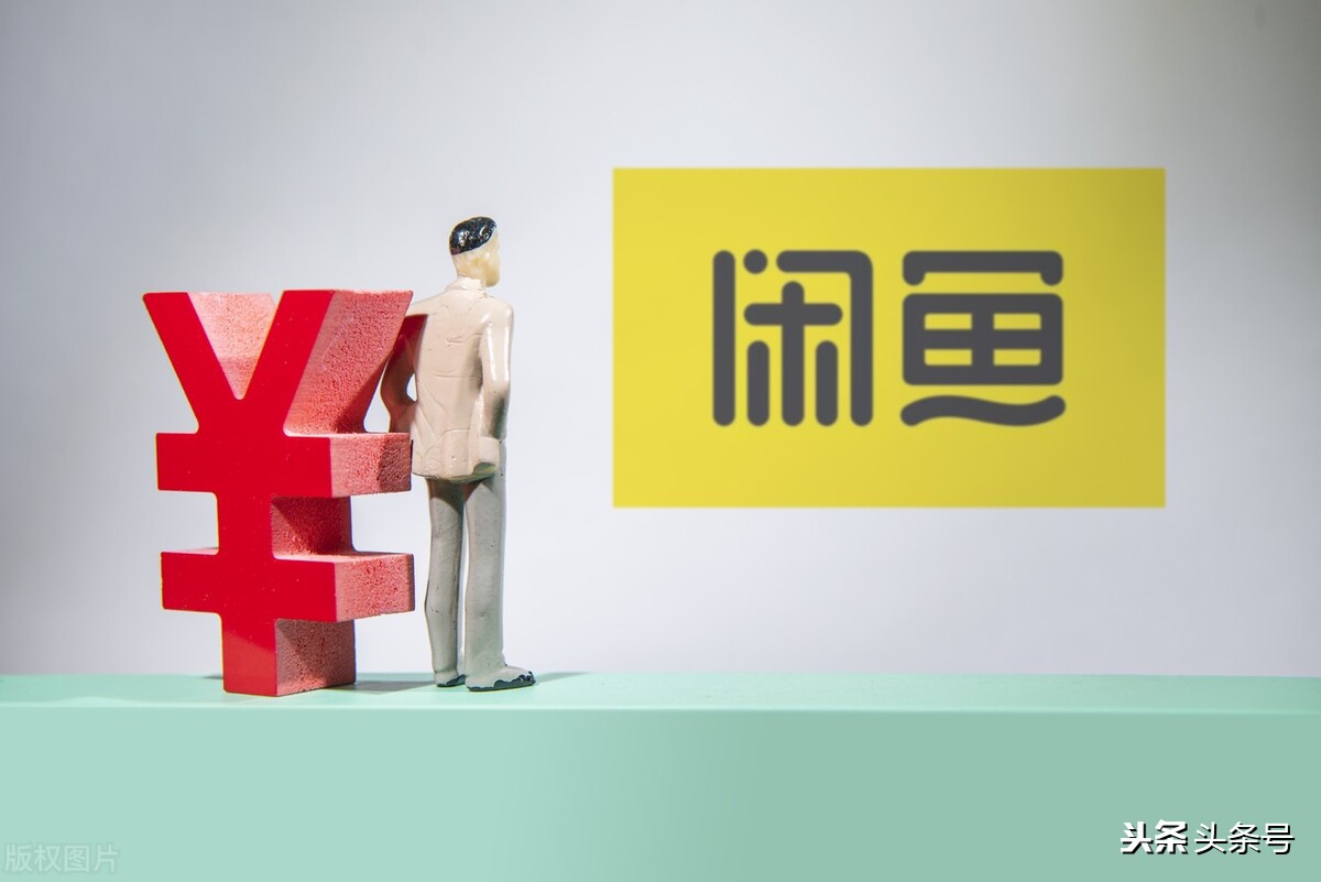 闲鱼和平精英卖家防骗攻略,闲鱼交易要注意哪些