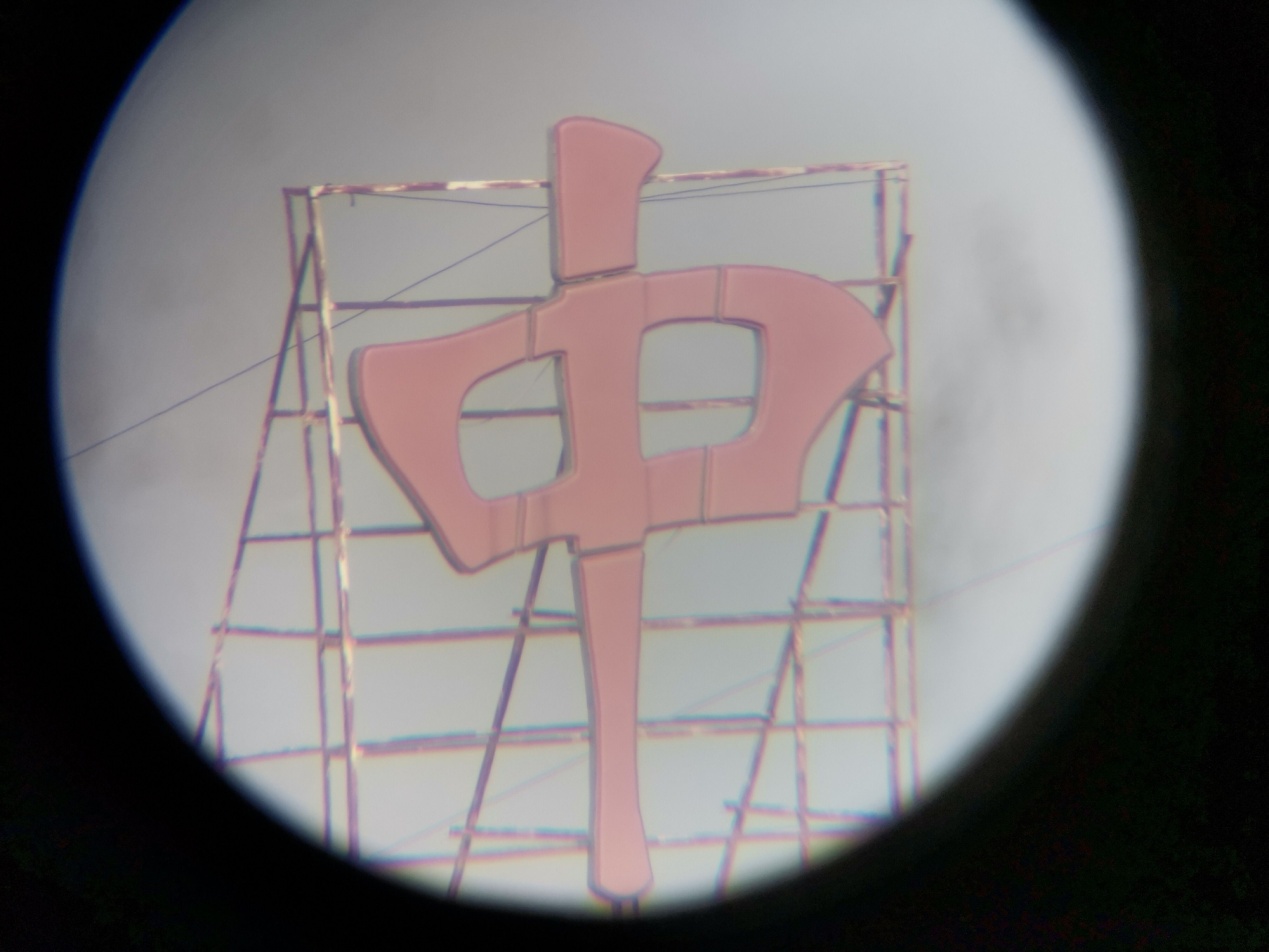 小米望远镜569元,小米有品双筒望远镜