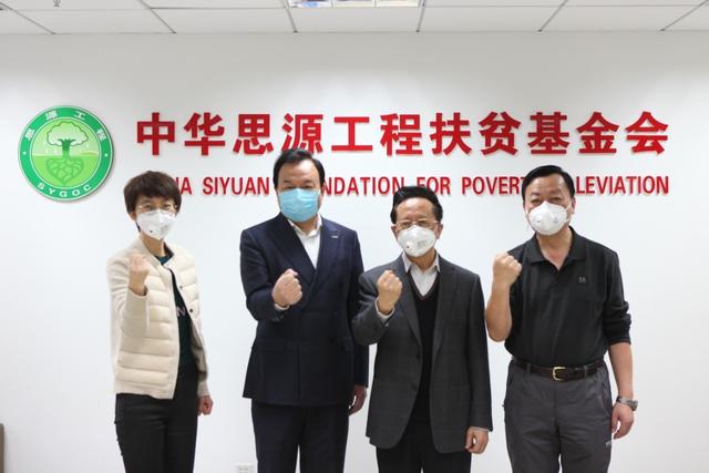 思源工程扶贫基金会捐款,思源基金内蒙疫情筹款