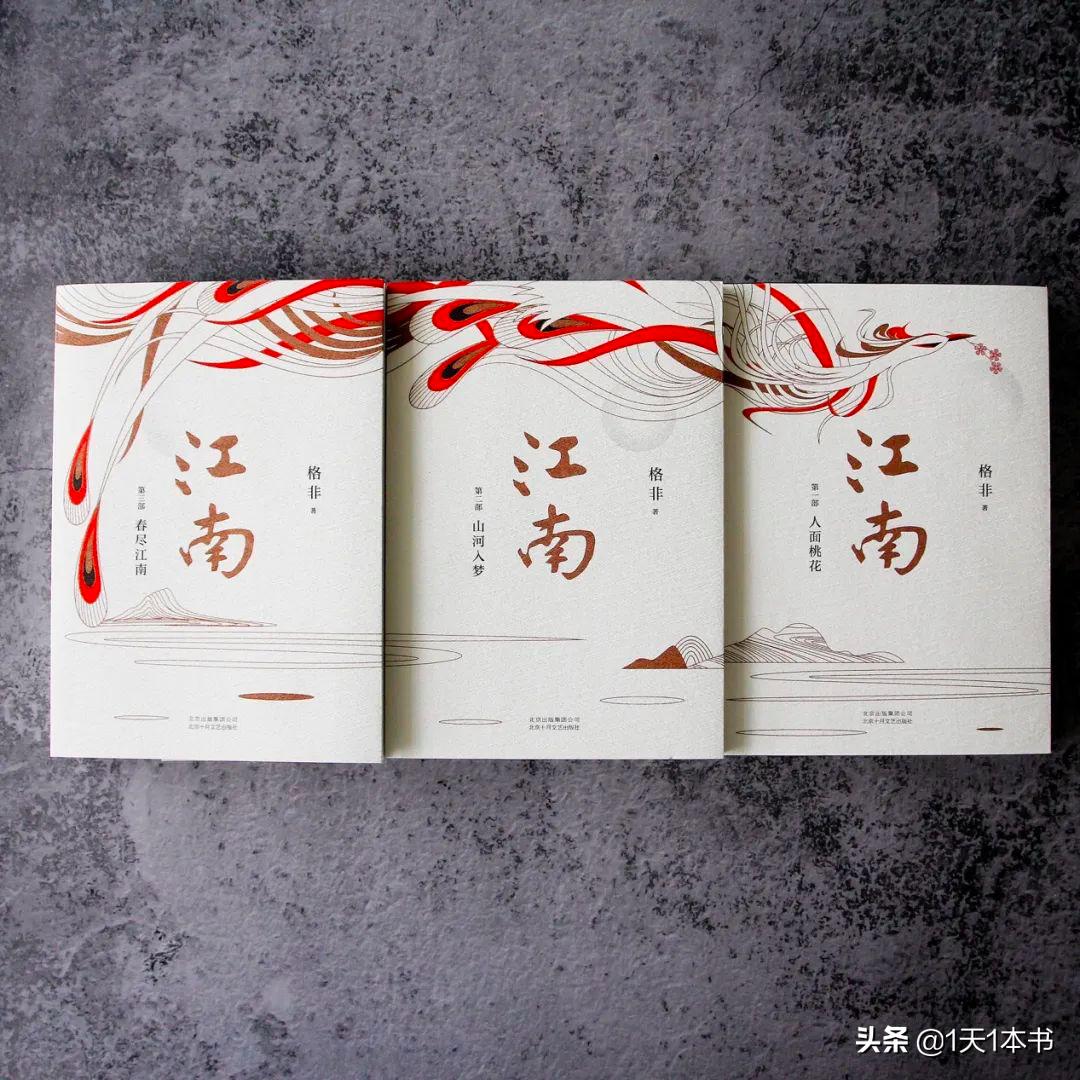 茅盾文学奖江南三部曲怎样,茅盾文学奖第三届