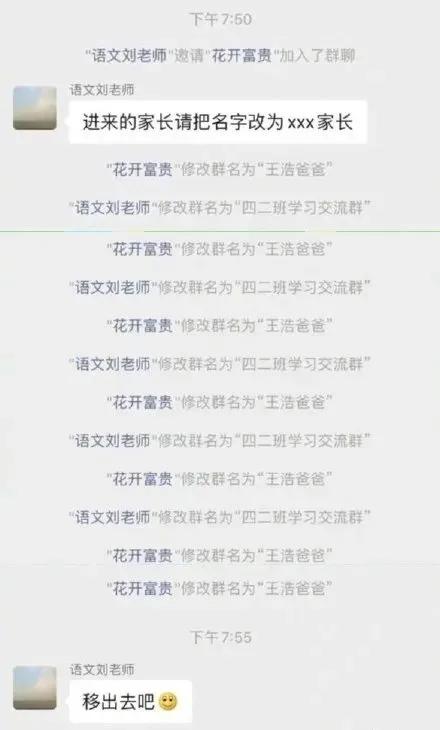 家长搞笑群聊天记录,微信家长群里搞笑场面