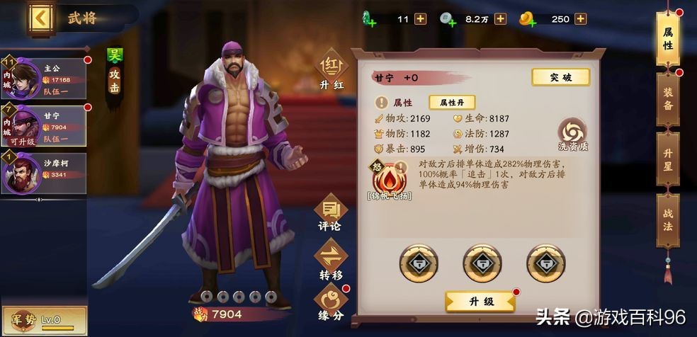 胡莱三国3礼包码有哪些,胡莱三国3武将获取