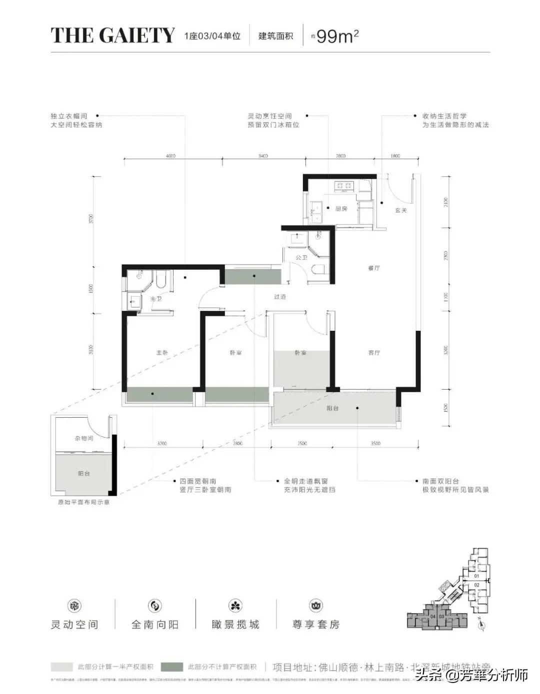 佛山中海悦林熙岸值不值得投资,佛山中海悦林熙岸104户型