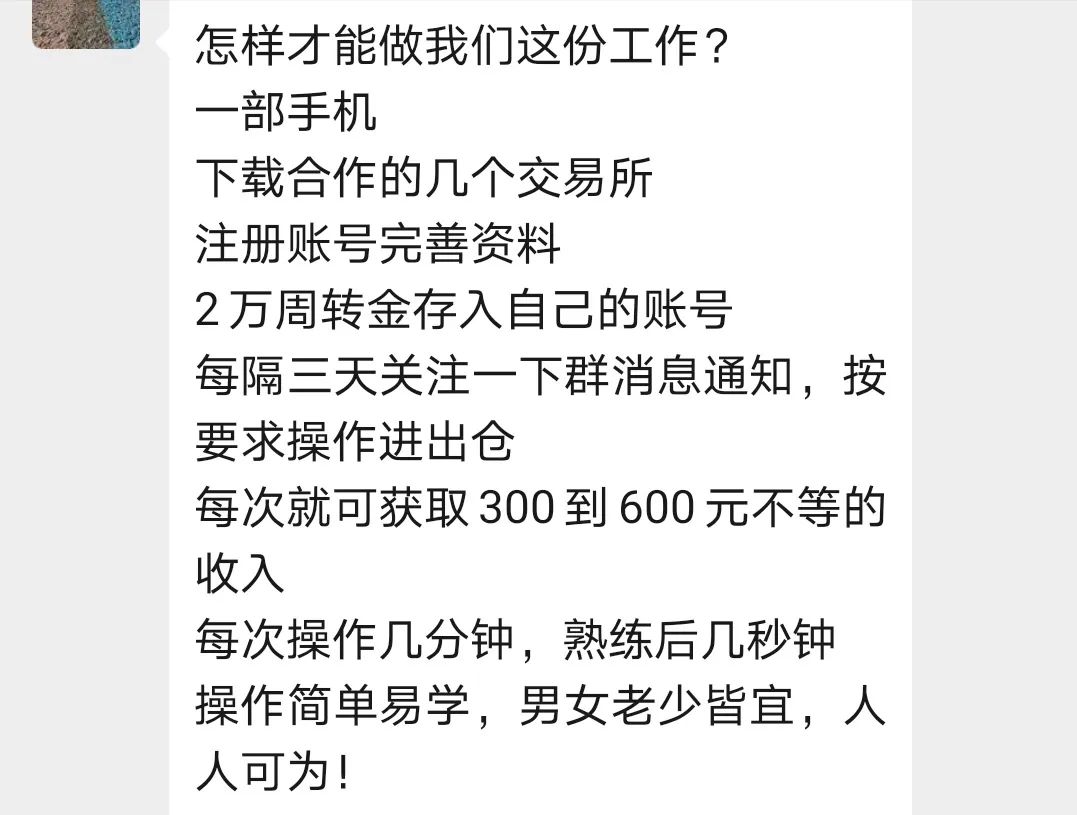 抱团炒币骗局每天交易六次,抱团炒股是真的吗