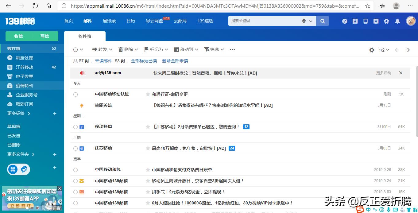 爱折腾，爱捣鼓。Gmail、Outlook、网易、阿里等电子邮箱怎么抉择