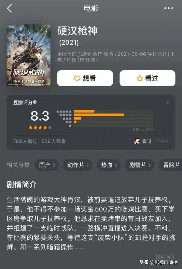 吃鸡枪神真人,吃鸡真人版狙神