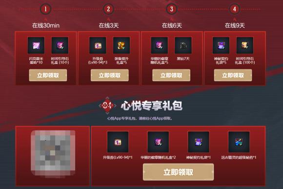 dnf2018劳动节礼包内容,dnf劳动节活动副本怎么玩