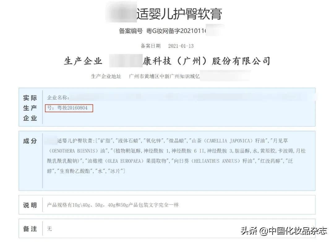 家长助教化妆品介绍,护肤品妆字号和械字号的区别