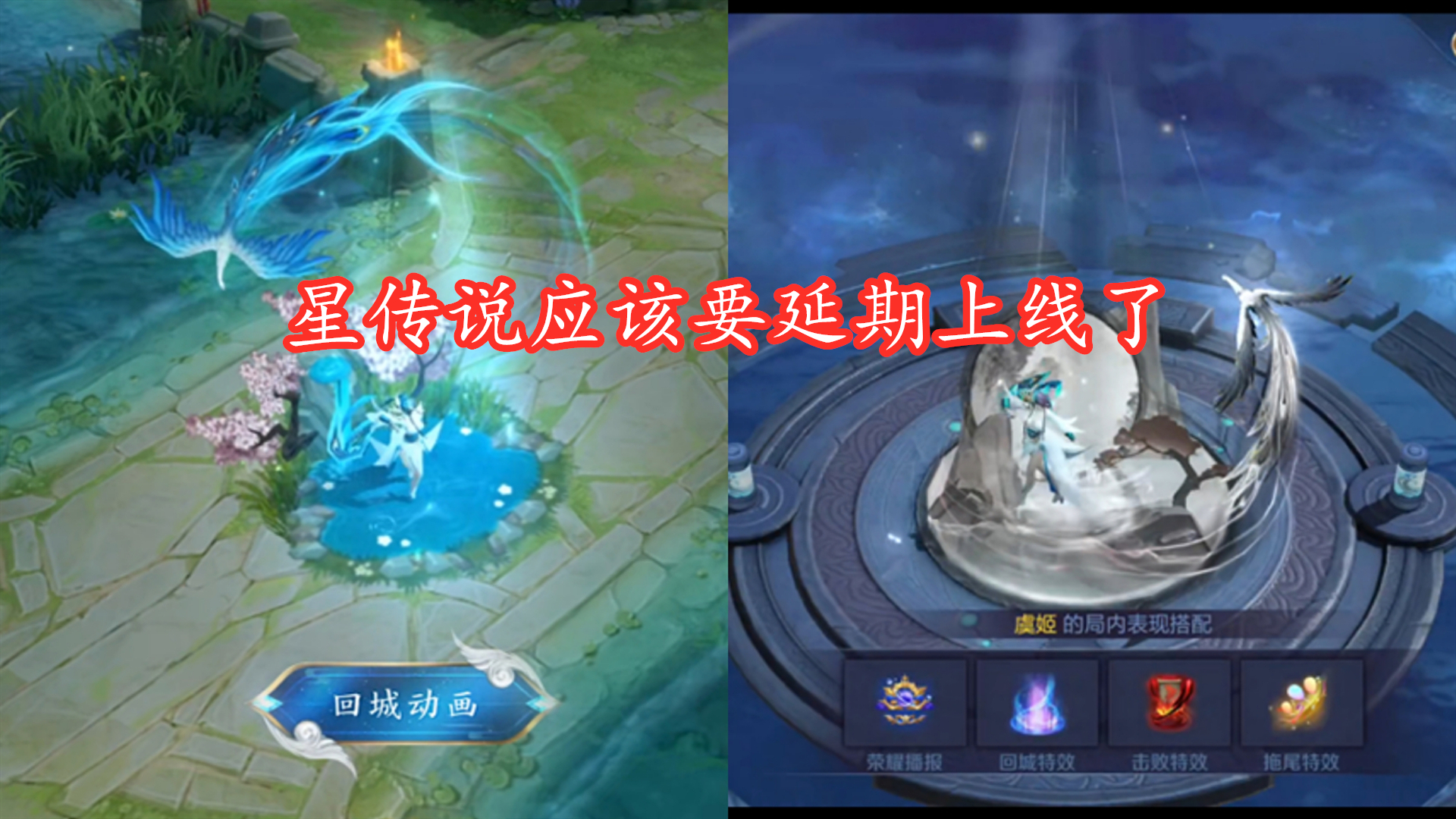 虞姬云霓雀翎特效什么时候修复,虞姬云霓雀翎按键特效丢失