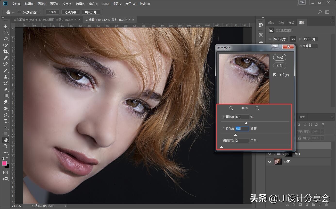 ps人像精修磨皮教程,ps人像精修教程如何磨皮