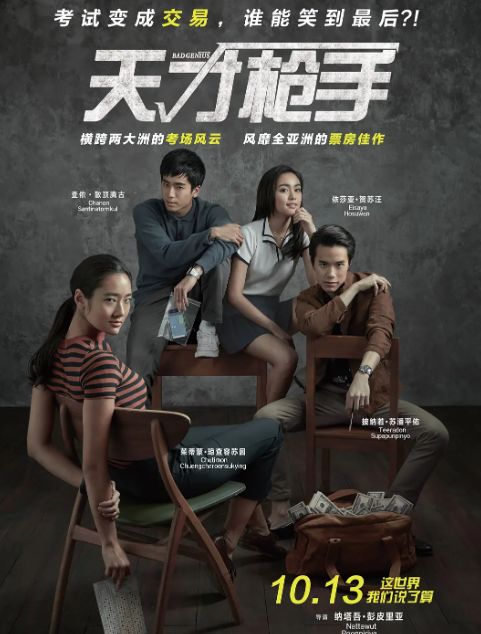 12部真实事件改编的电影,好几部都不输药神