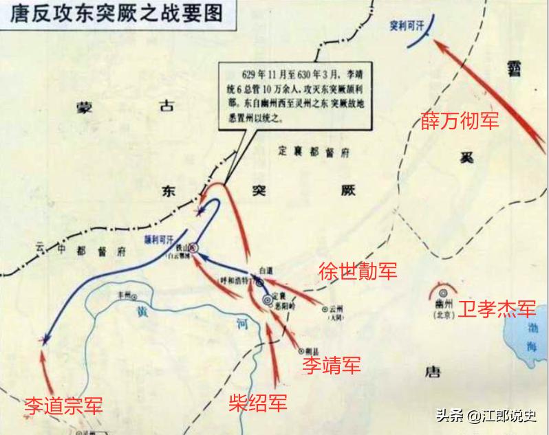 唐灭东突厥之战：三年雪灾拖垮了东突厥，李靖兵分六路北伐