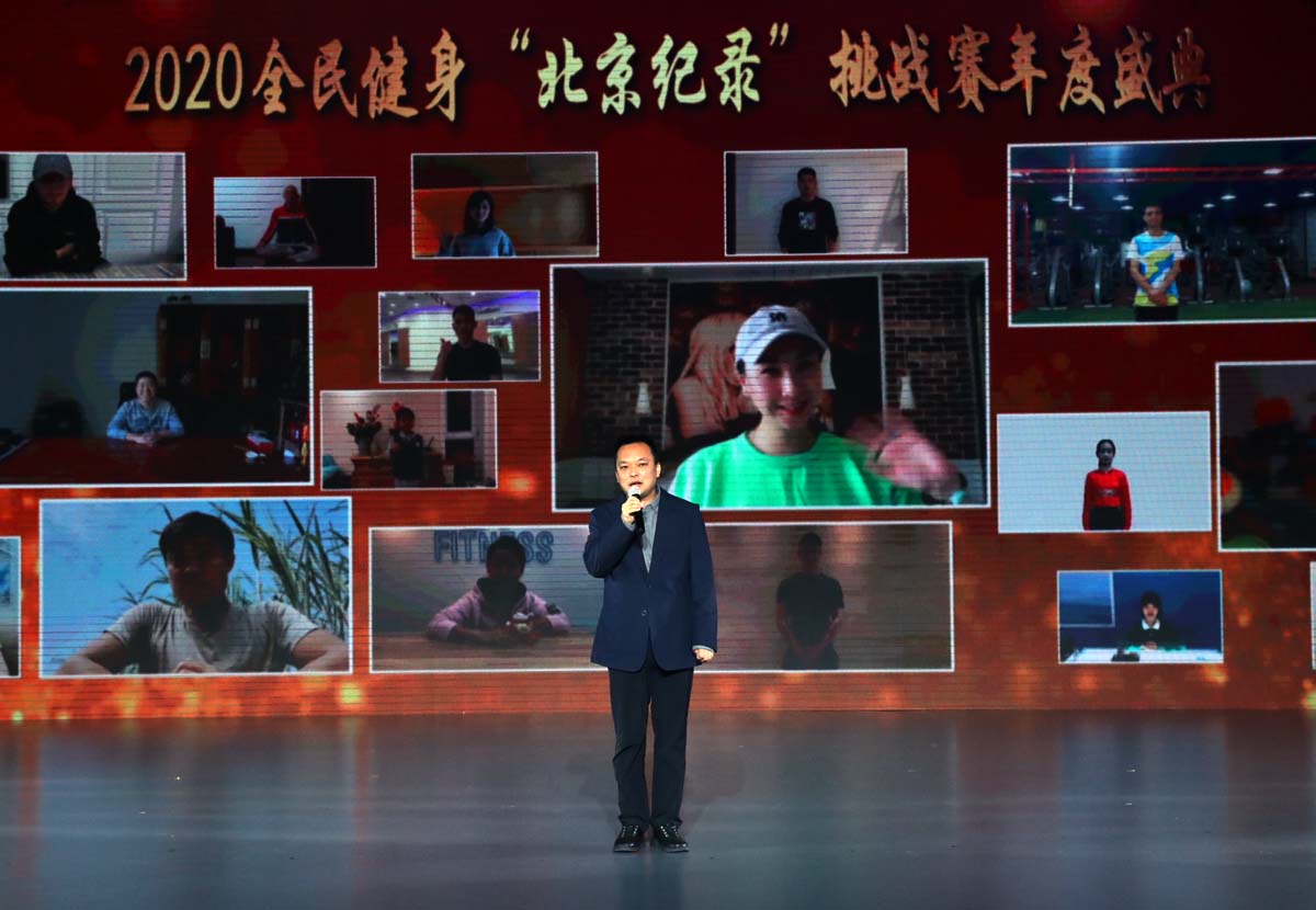 北京全民健身比赛,第一届全国全民健身大赛直播