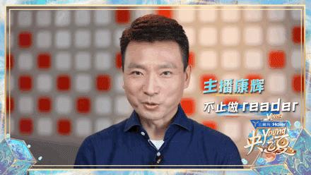想看“神仙打架”就来《央young之夏》