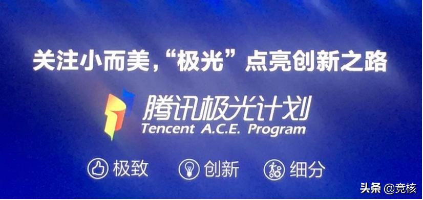 腾讯3A游戏一战关乎未来