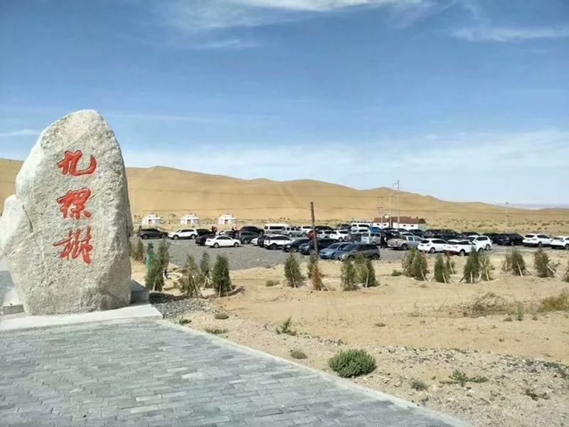 阿拉善盟免费景点,阿拉善盟定远营旅游景区