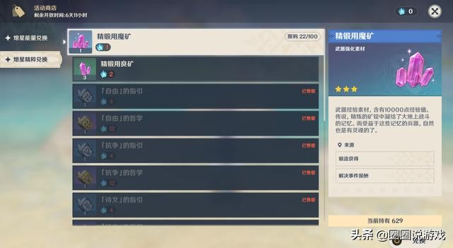 原神未归的熄星:好评不止源于奖励,开放世界的精髓在于“诱导”