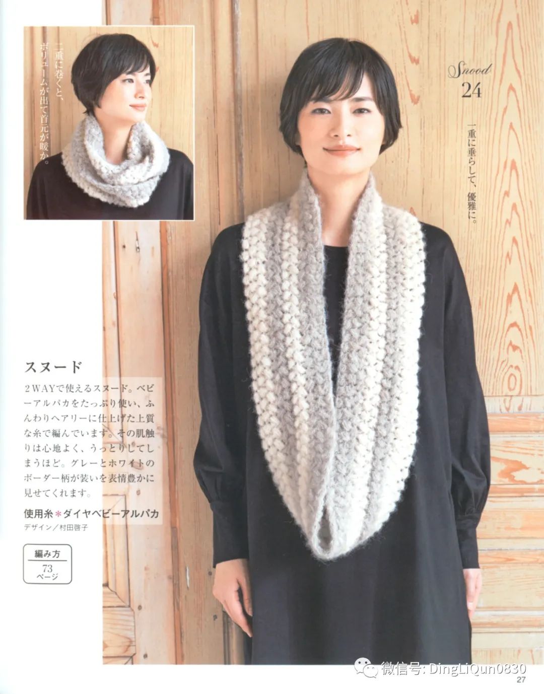 「针织图解」女士精品系列的24款服装及配饰（完整版）