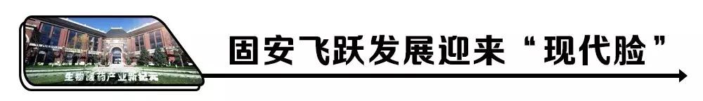 曝光真实容貌,固安现在的样貌