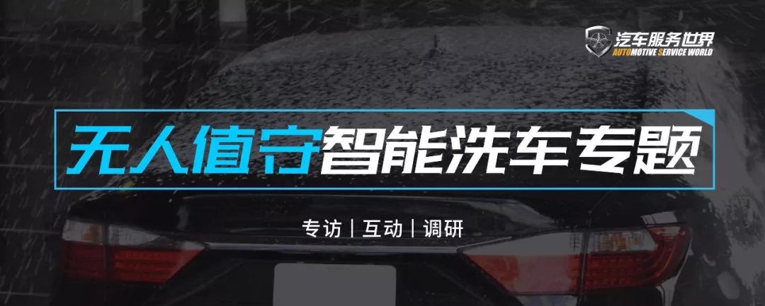 智能洗车和人工洗车哪个更好,智能洗车和人工洗车哪个好