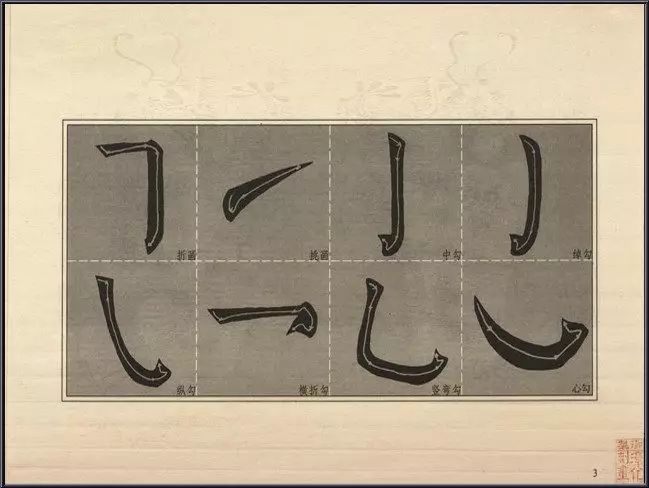 明代书法家李淳简介,明朝李淳书法视频