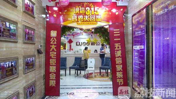 鲁公大宅装修退款,济南鲁公大宅跑路业主怎么办