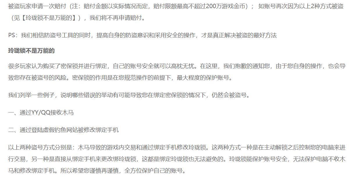 人类高质量琴爹，月薪3万2敢叫板剑网3，又一求锤得锤爽文