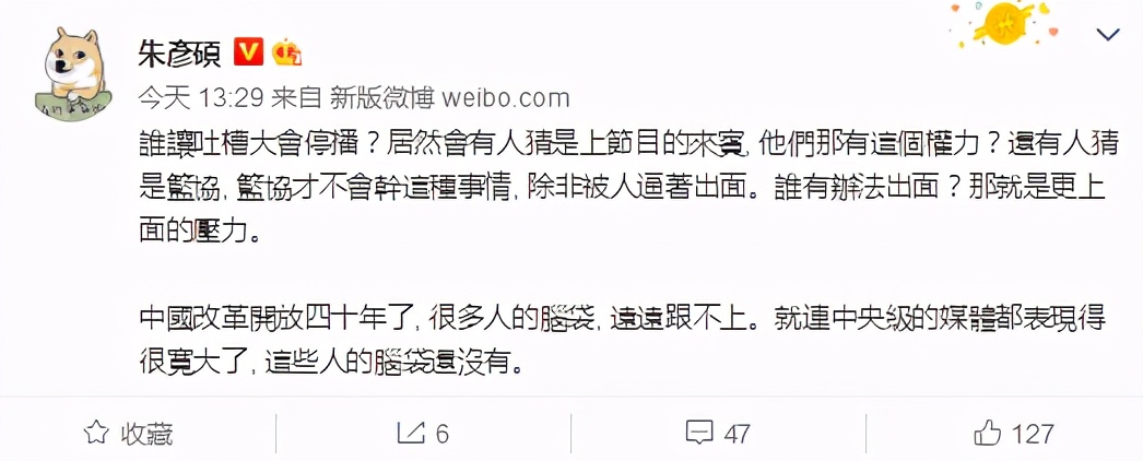 吐槽大会暂停,吐槽大会停了吗