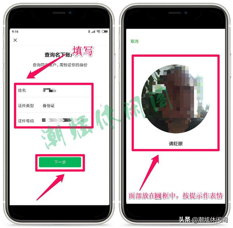 如何用身份证绑定微信支付,怎么看身份证绑定了几个微信支付