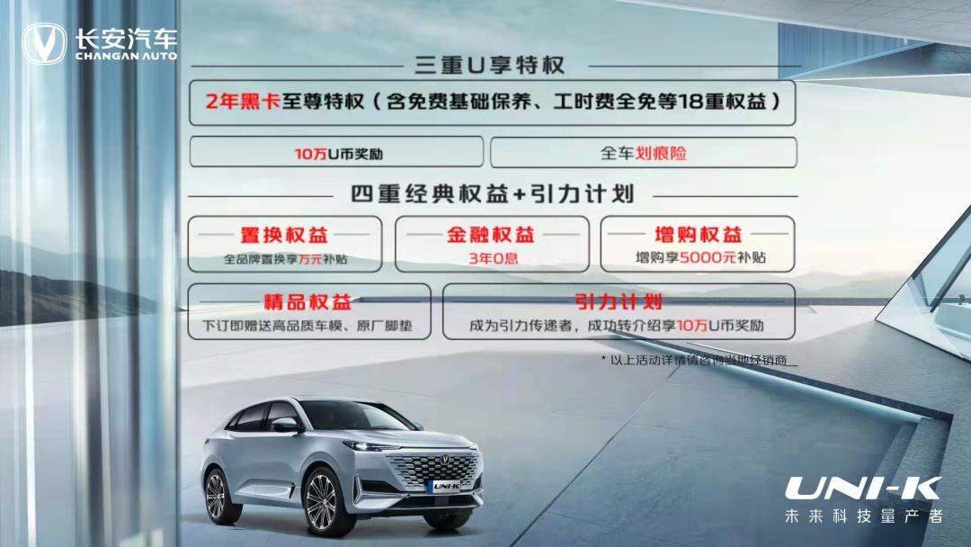 直接杀入15万区间,把合资车拉下马?长安UNI-K胜算大吗?