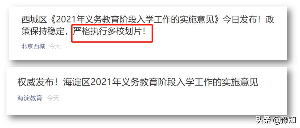 洛阳学区房还能投资吗？又陷“教育维权”潮，香榭里兰溪被划片营庄小学