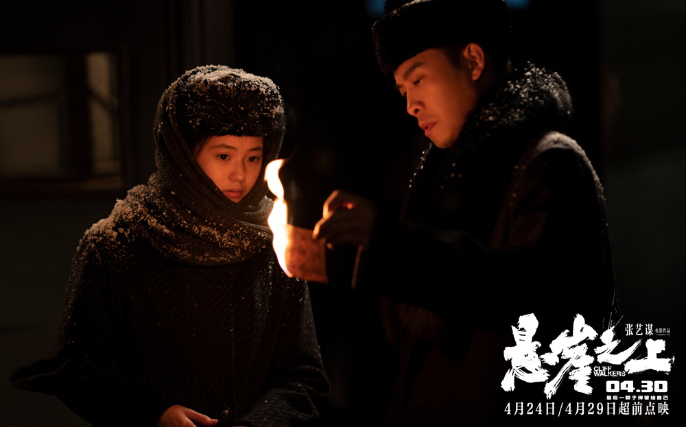 悬崖之上4个特工在一起剧照,悬崖之上特工眼神杀