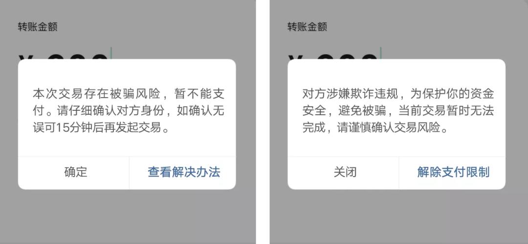 微信骗子套路让人防不胜防,微信又出新骗局令人防不胜防呀