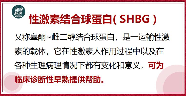 汇总文第22期|关于“性早熟”的25项检查解读