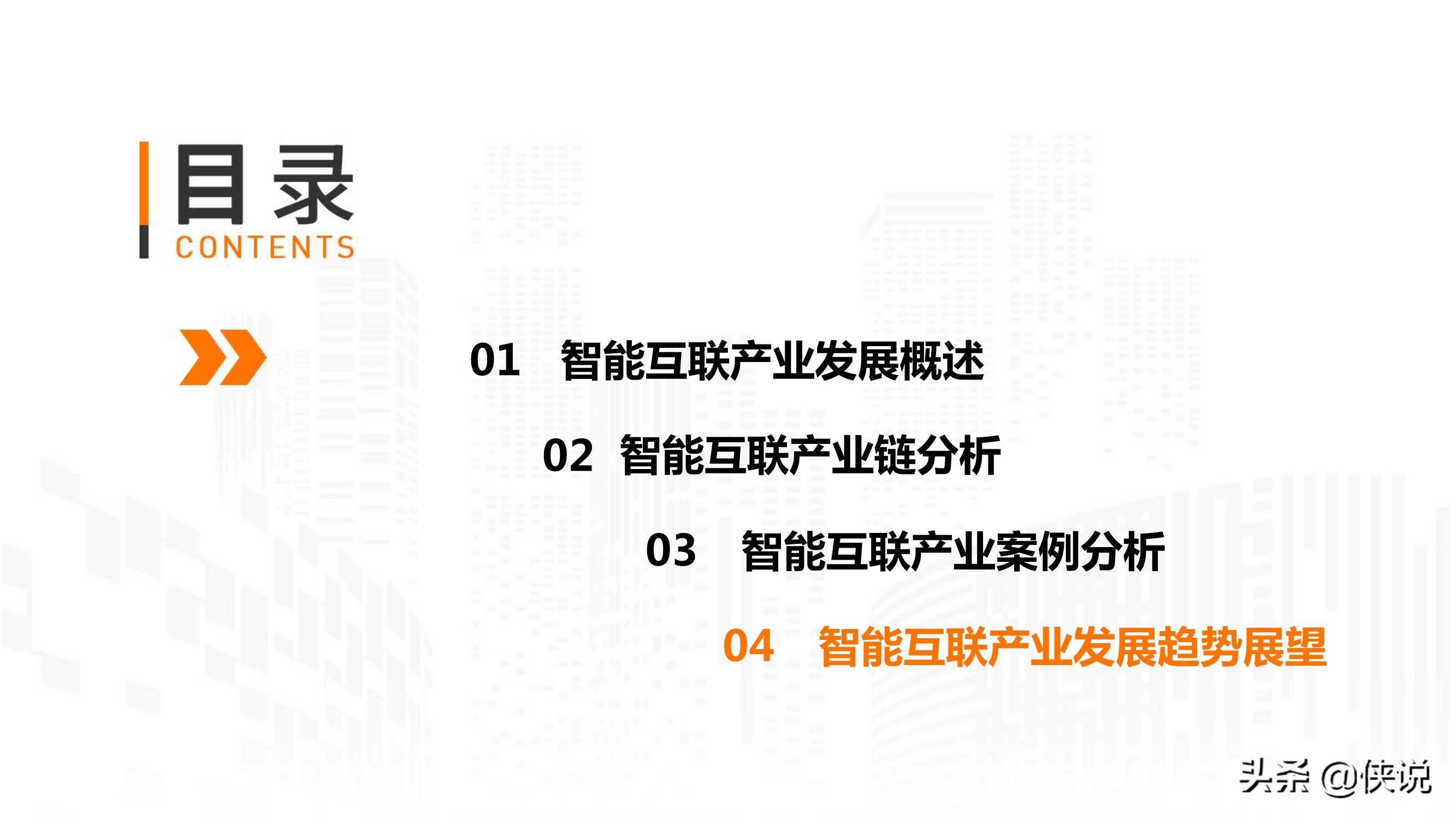 万物互联2024,万物互联2022