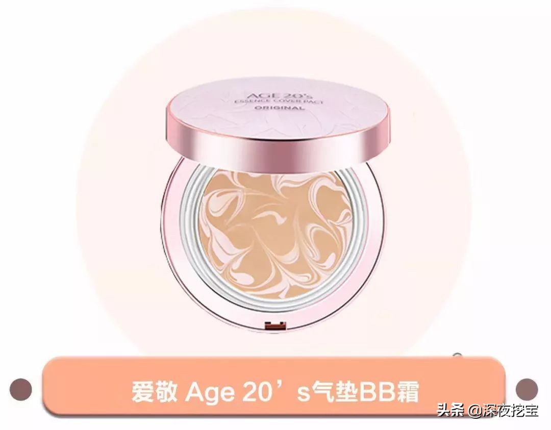 抖音网红气垫,10款爆款平价气垫