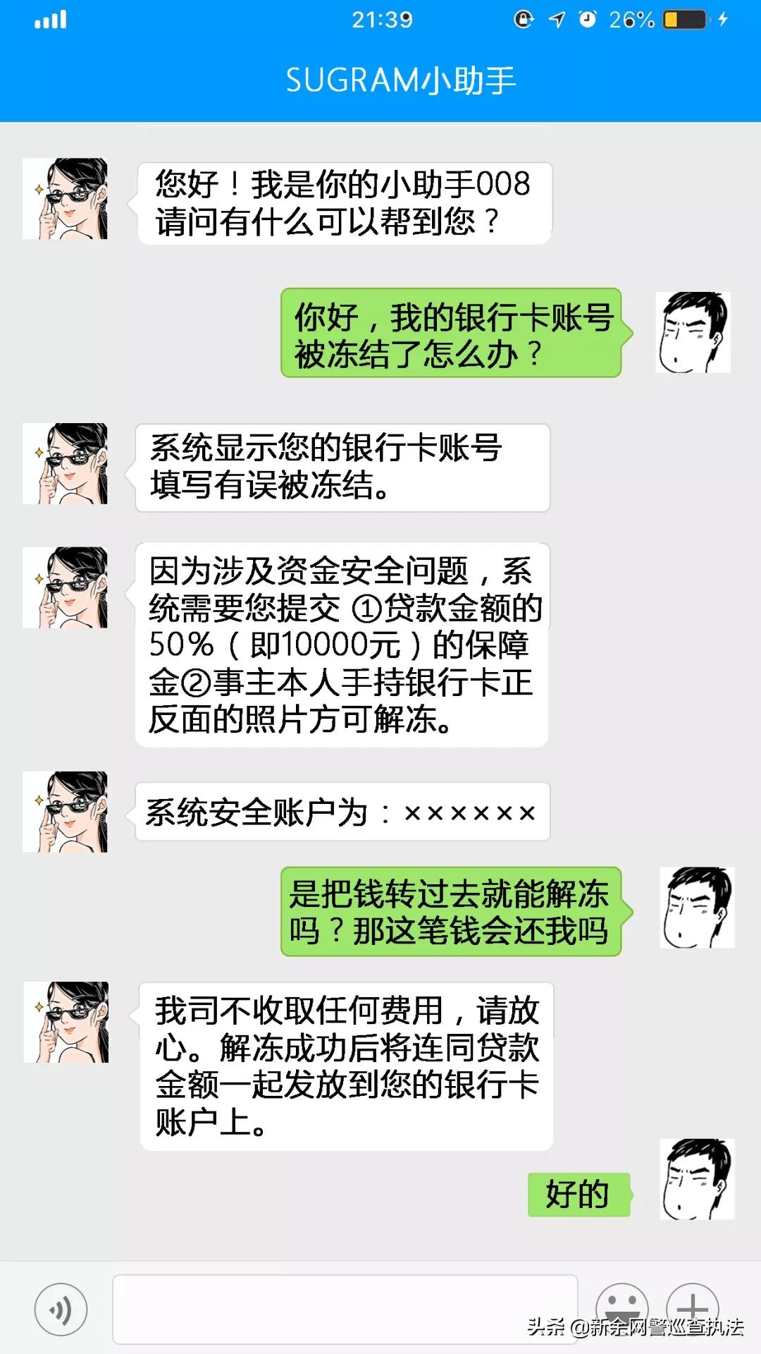 短信链接点进去扣钱怎么办,短信链接点击直接付款