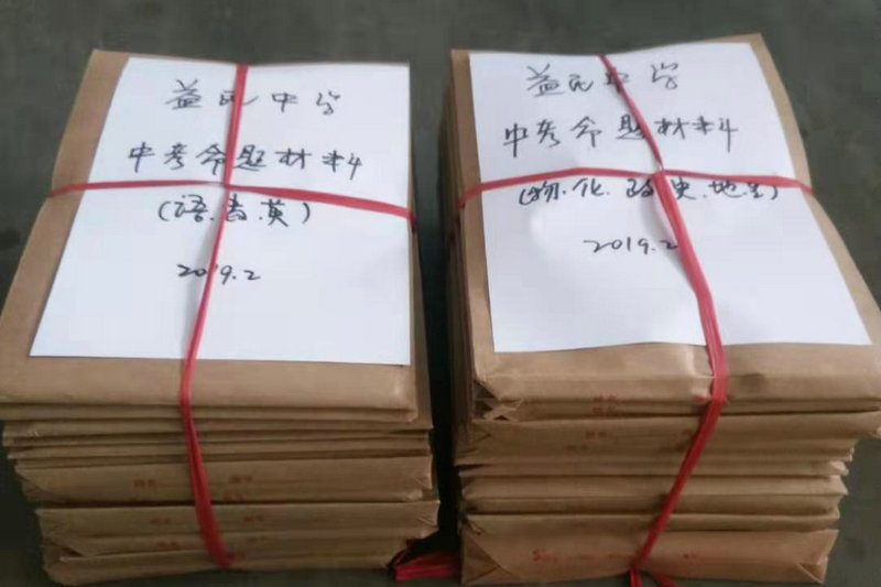 2017年益民中学,益民中学2019级