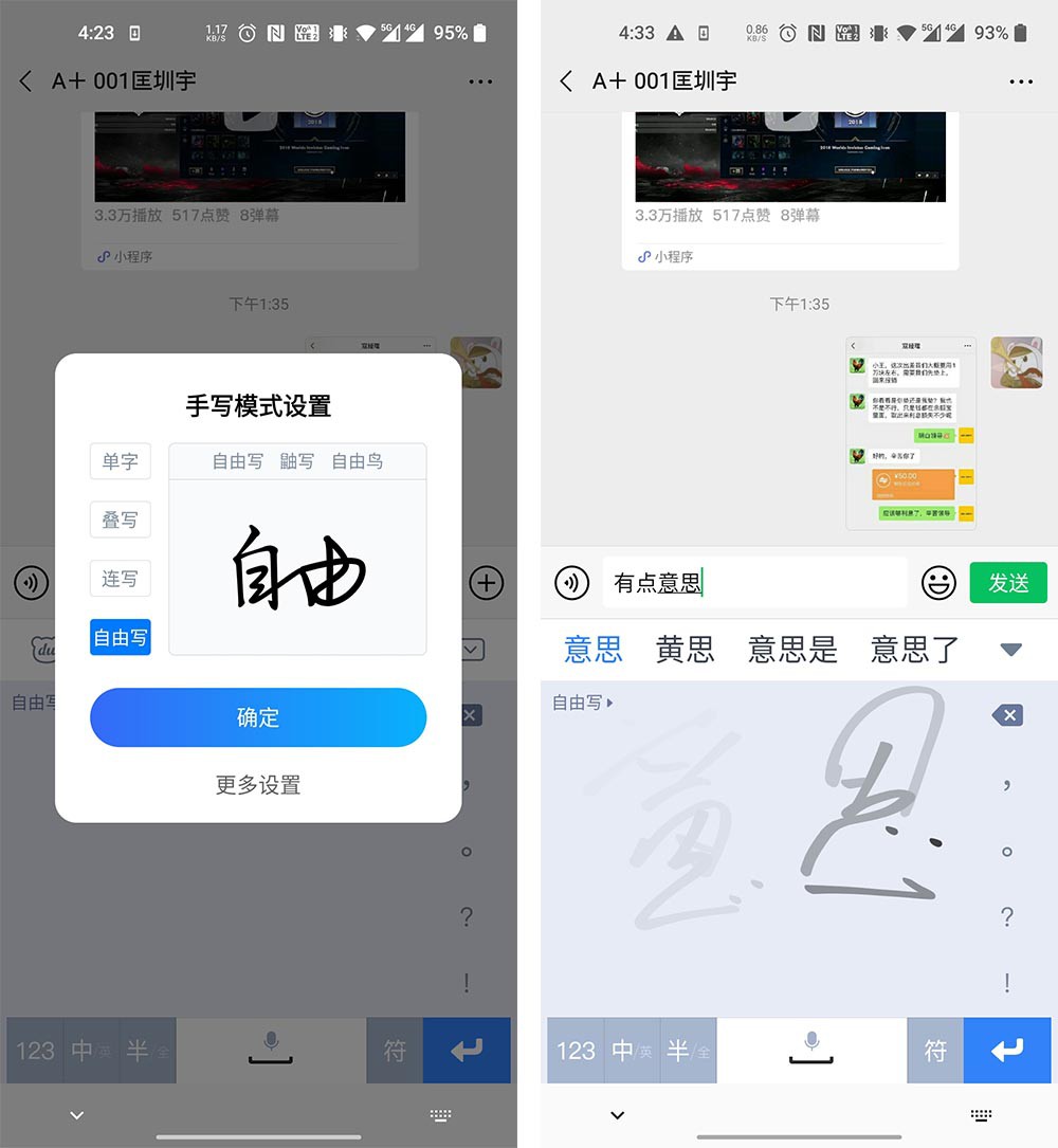 把文字输入注入“灵魂”百度输入法这四大功能用了就回不去了