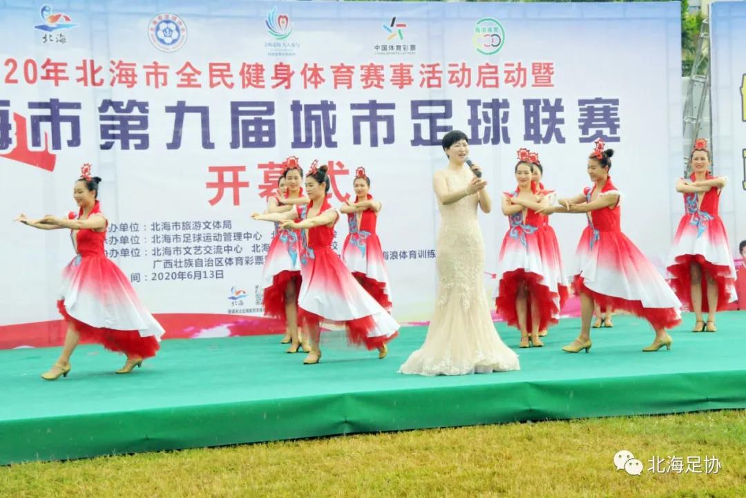 北海体育比赛,北海第二届足球赛直播