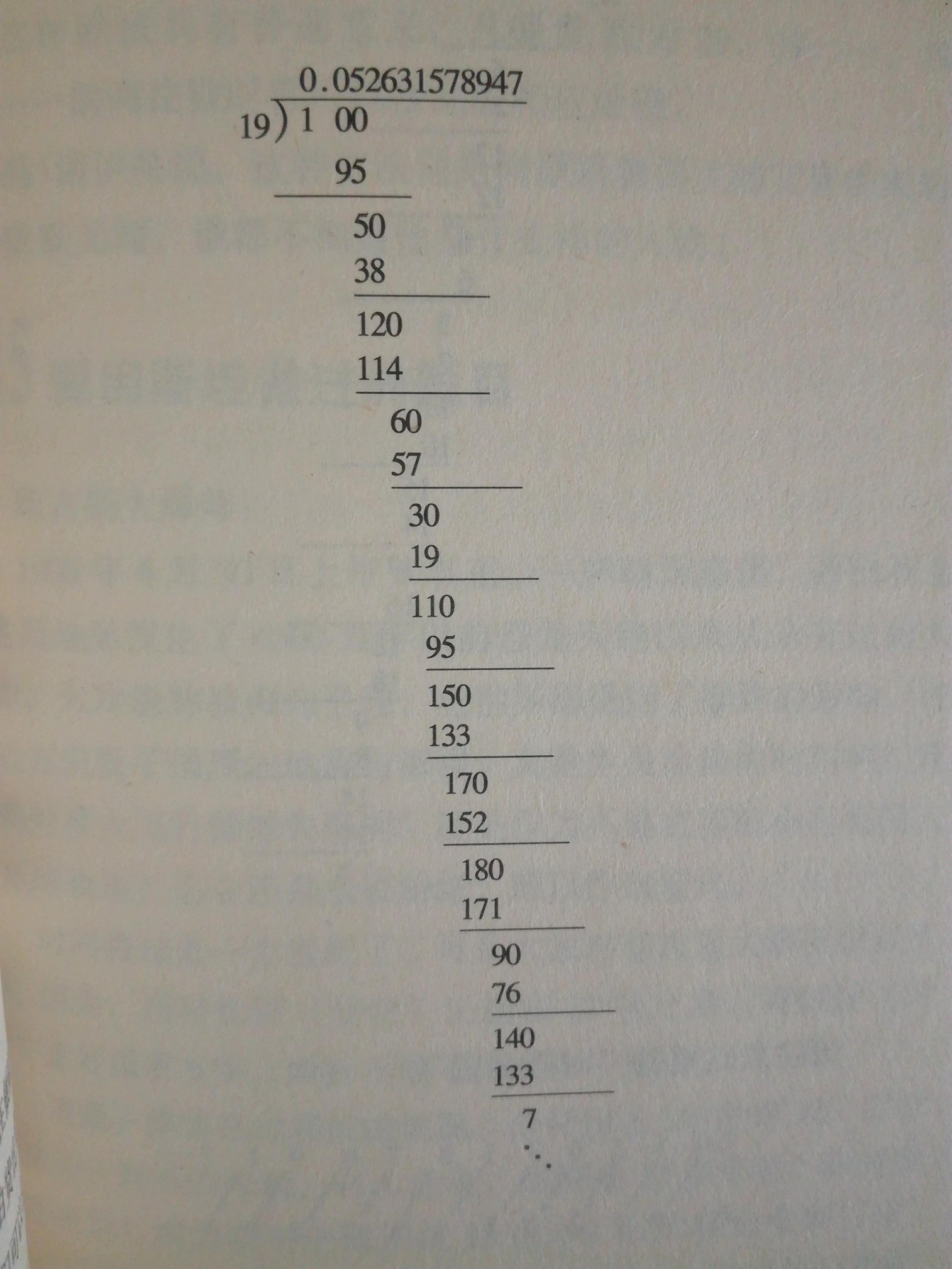 数学家的趣闻简短,数学家的趣事故事
