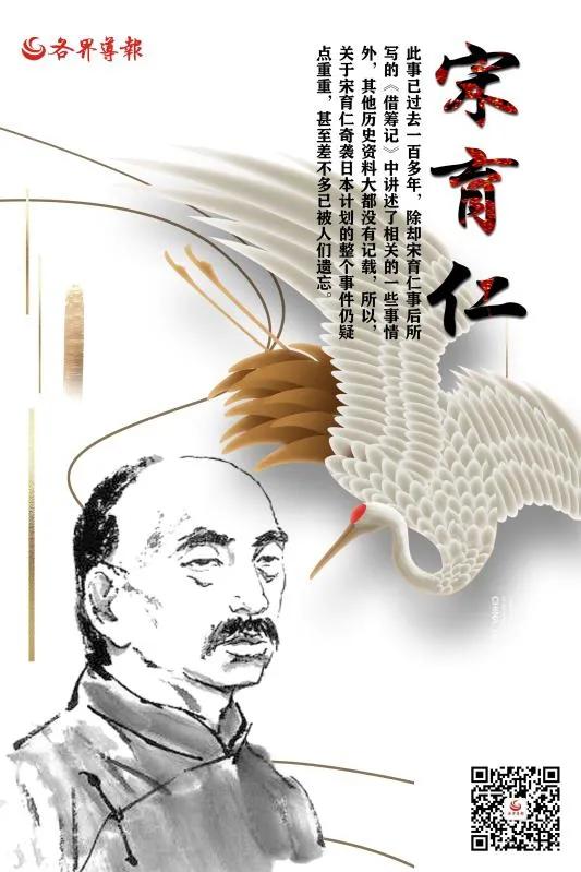 宋育仁奇袭日本的计划推演,宋育仁时期的日本