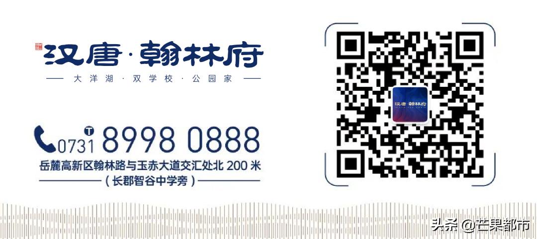 人文雅境,汉唐翰林府首开