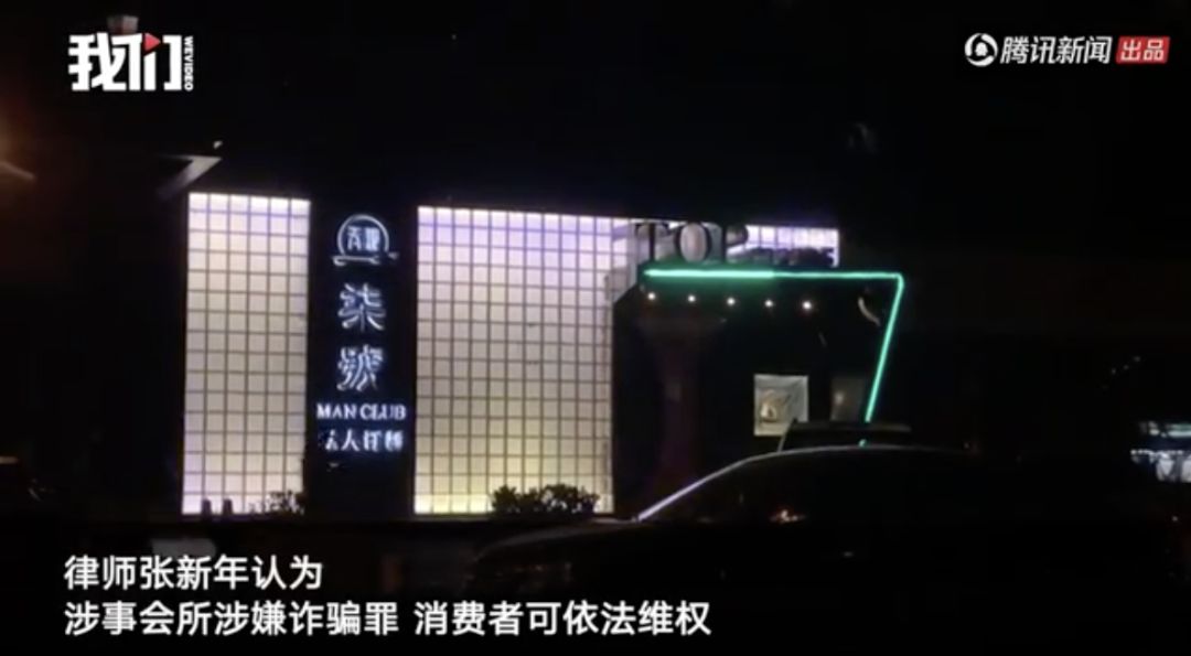 *底卧**7日，终于揭开男士私密养生会所的“*诱色***局骗**”！