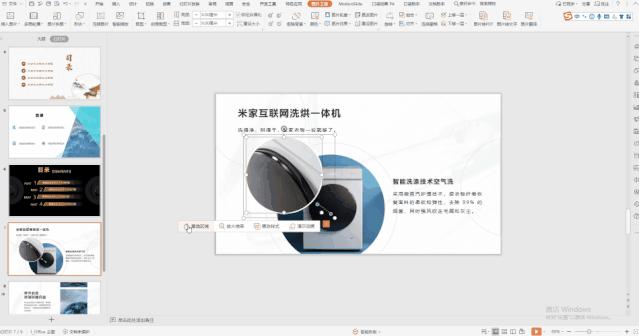 重磅推出:108套“智能”PPT总结模板,颠覆式WPS未来办公